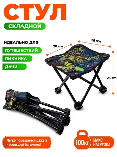 Мягкий складной туристический стул, со спинкой и подставкой для ног