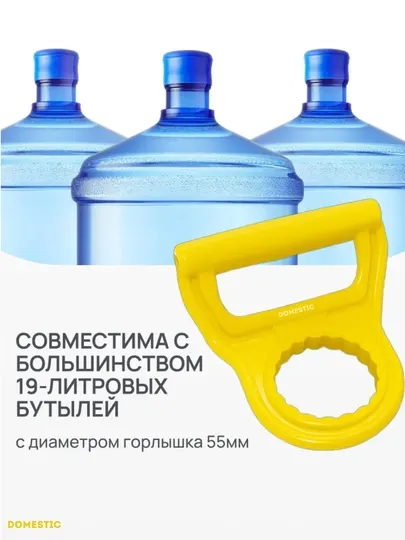 Ручка для переноски бутыля для куллера, держатель для баклажки воды