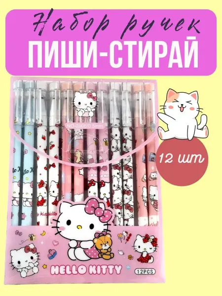 Бакуся Новогодние ручки пиши стирай набор для девочек котики