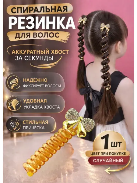 Бакуся3 Спиральная резинка пружинка для волос с бантиком для хвоста
