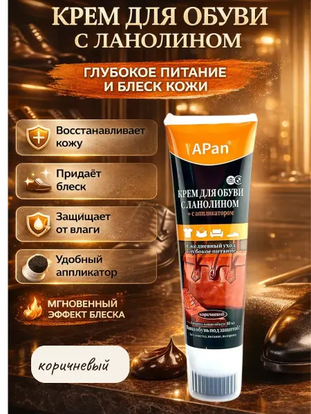 Бакуся3 Крем для обуви коричневый водоотталкивающий с губкой