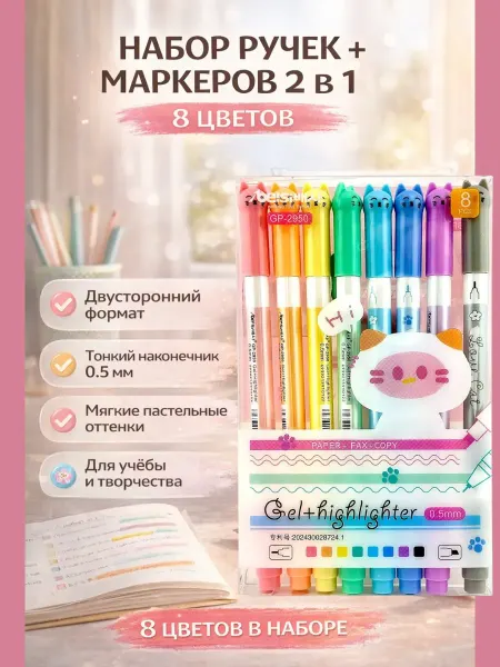 Бакуся3 Разноцветные ручки гелевые набор маркеров для рисования