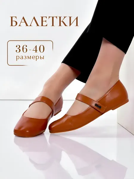 Туфли без каблука коричневые балетки