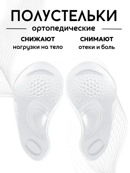 Найт Полустельки при неправильной походке при натирании