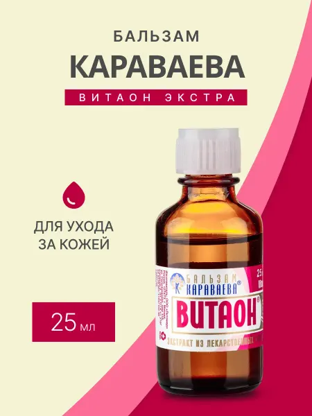 Витаон Бальзам Караваева люкс 25мл