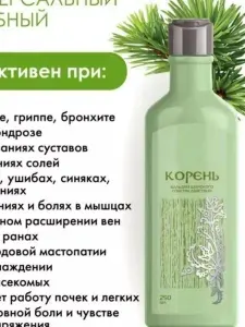 Бальзам широкого спектра действия - Корень, 250 мл (светлая упаковка)