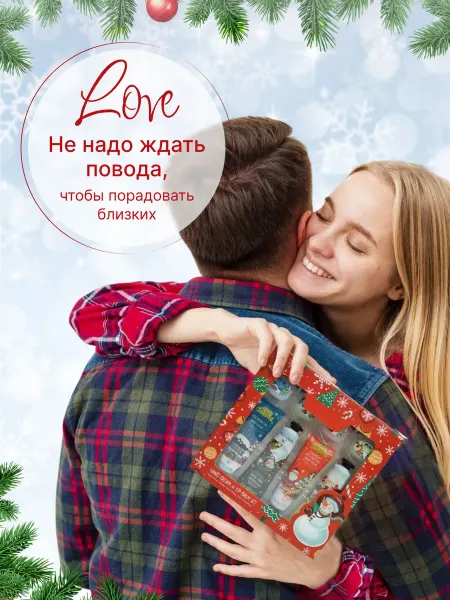 Новогодний и рождественский набор кремов для рук и бальзамы