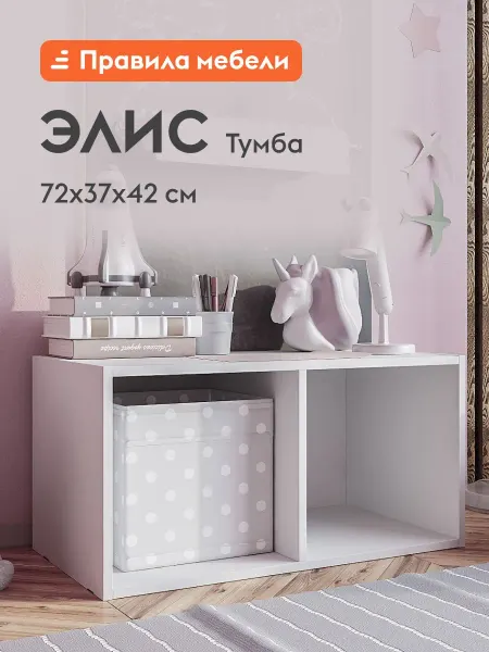 Тумба прикроватная офисная подвесная напольная Элис