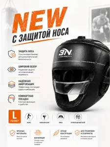 Шлем боксерский с пластиковой бамперной защитой, черный (L)