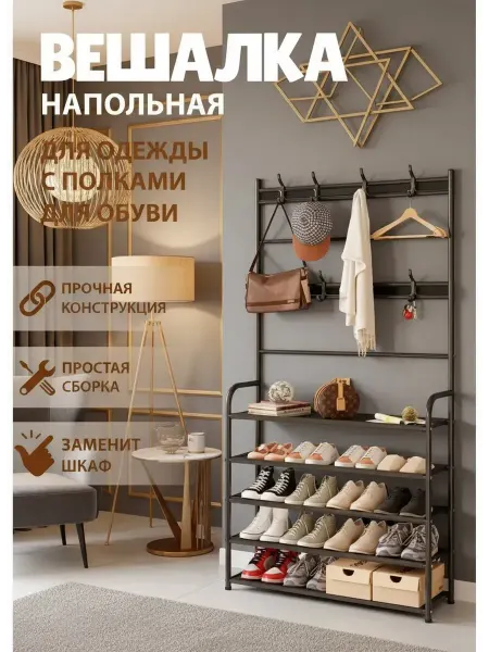 Обувница Напольный стеллаж с обувницей, полка для обуви