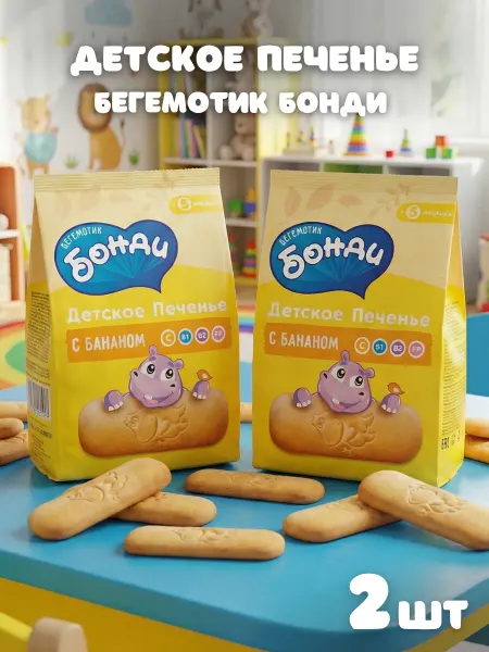 Бегемотик Бонди Детское печенье Бонди с бананом, 2шт