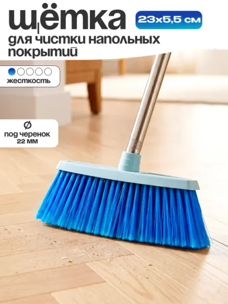 Пластик Хаус Щетка для сухой уборки и подметания напольных покрытий