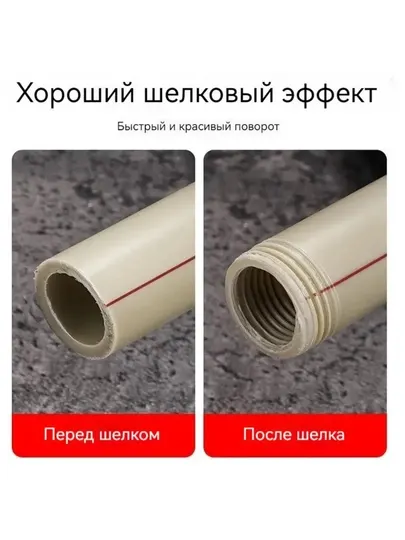 Набор плашек для нарезания резьбы на пластиковых трубах ПВХ