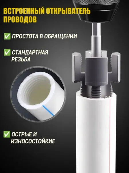 Сверла предназначено для нарезки резьбы на пластиковых трубах из пвх