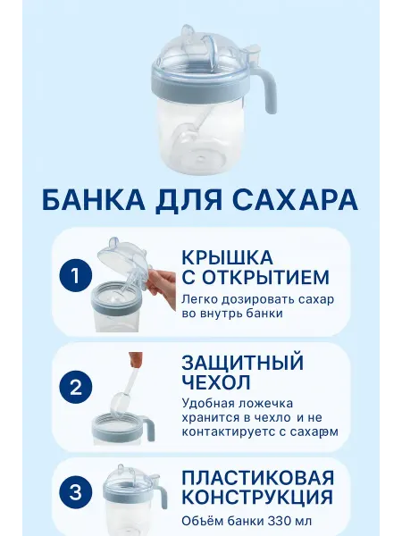 МУС-25 Банка для сахара с ложкой и крышкой
