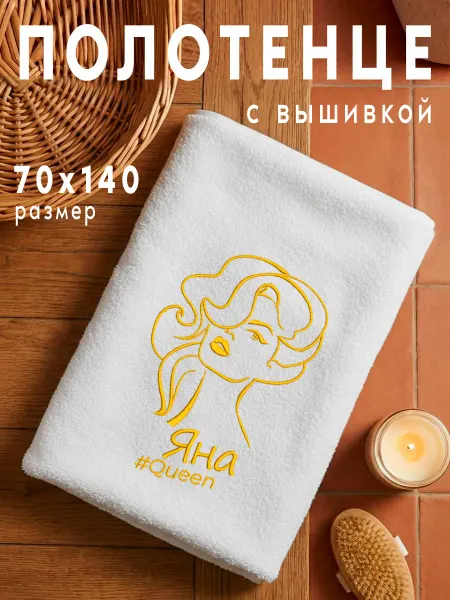 Полотенце махровое банное Яна