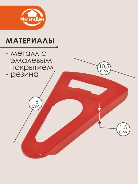 МУЛЬТИДОМ Открывашка для банок и бутылок