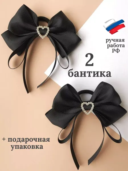 ВРЕМЯ БАНТИКОВ Бантики черные школьные