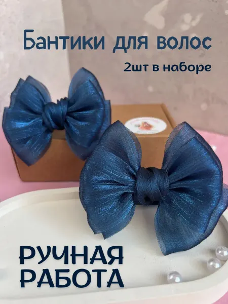 Милые ленточки Бантики из органзы