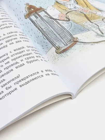 Увлекательная химия — детская энциклопедия | Опыты, эксперименты и научные факты