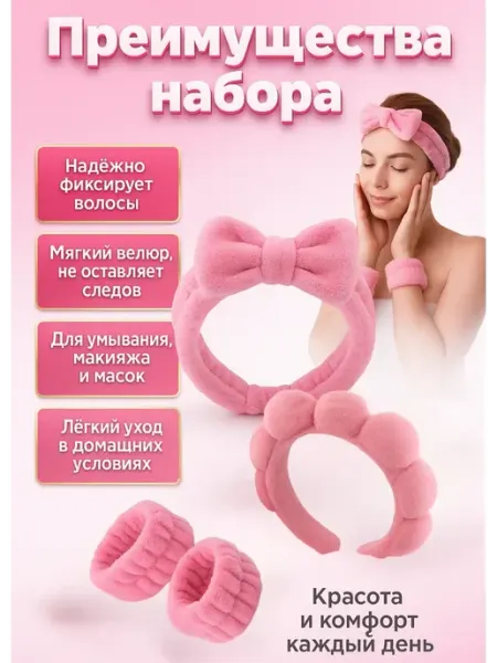 Повязка на голову с бантом, плюшевый тюрбан для умывания