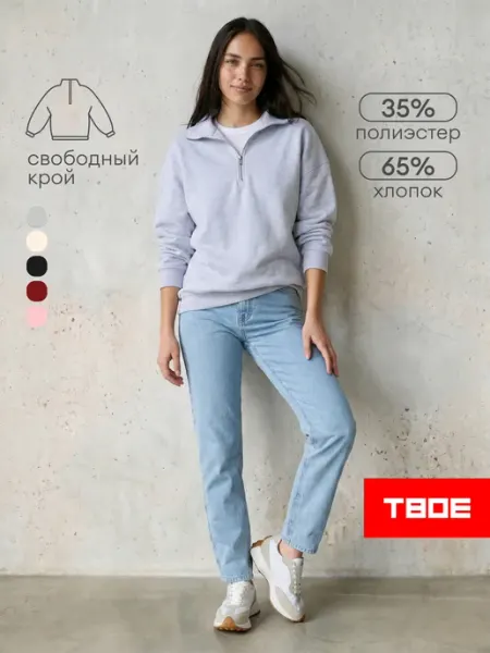 ТВОЕ Теплая толстовка оверсайз с полузамком и начесом