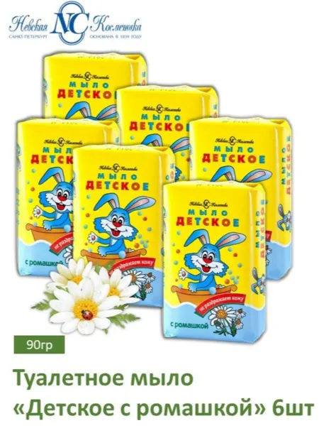 Бархат Невская косметика Детское мыло с ромашкой 6шт