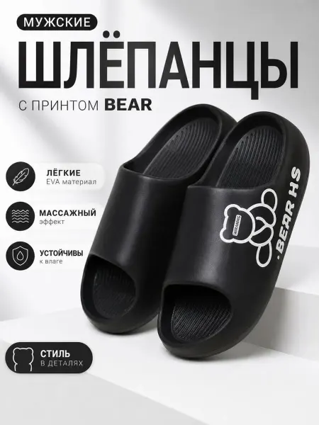Буги вуги Шлепанцы мужские резиновые тапочки пляж и бассейн