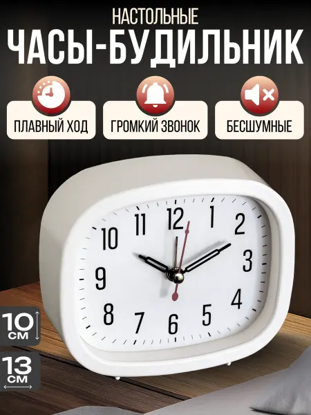 Часы маркет Часы будильник настольные электронные на батарейках