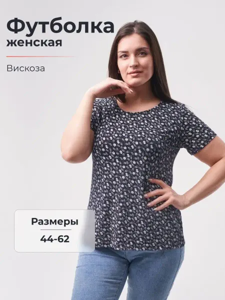 Батник-текс Футболка с принтом вискоза
