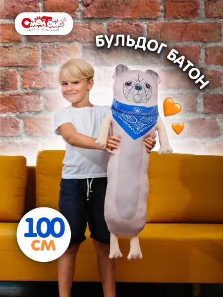 СмолТойс Мягкая игрушка подушка собака длинный бульдог батон