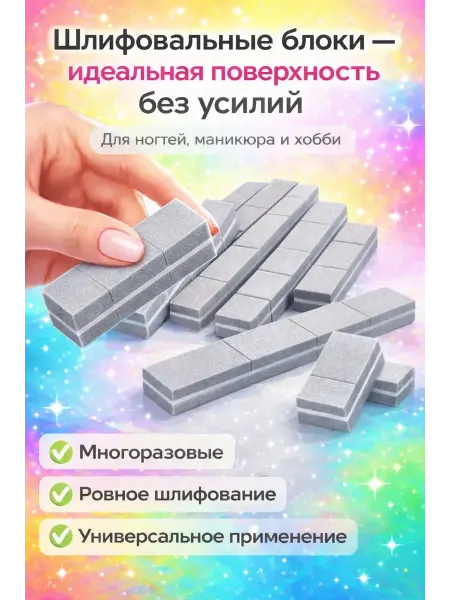 Черная пятница Шлифовальный брусок для ногтей, Бафы Пилки 50шт