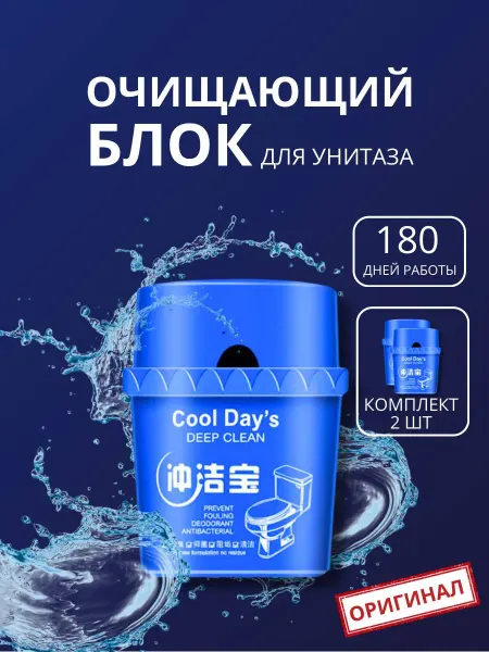 Туалетный блок гель для унитаза в бачок 2 шт