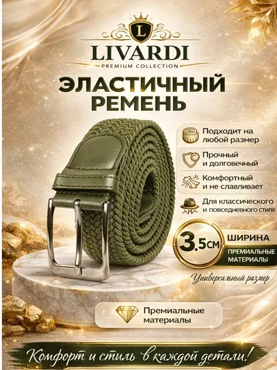 Мужской резиновый ремень, универсальный для спорта и повседневной носки