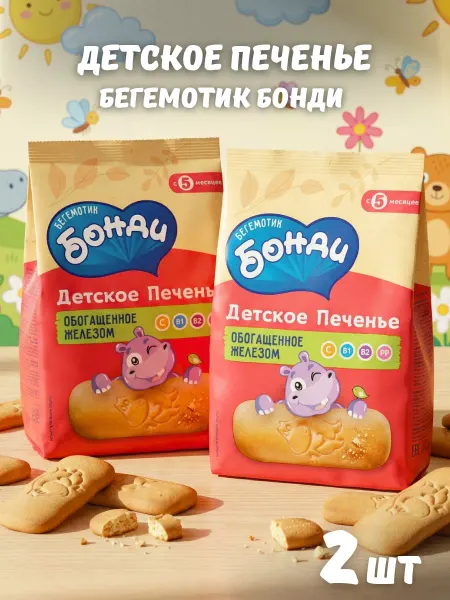 Бегемотик Бонди Детское печенье Бонди с железом, 2 шт