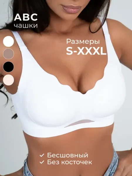 Бюстгальтер без косточек бесшовный в рубчик