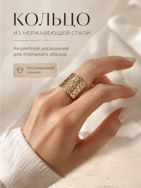 Энергия_творчества Кольцо женское бижутерия крупное без размера украшения