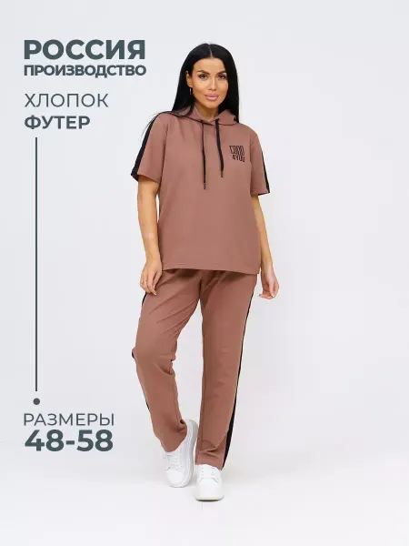 ТМ Текс-плюс.RU Спортивный костюм больших размеров без начеса футер