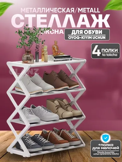 Обувница в прихожую, стеллаж для обуви, полка, обувница в прихожую этажерка