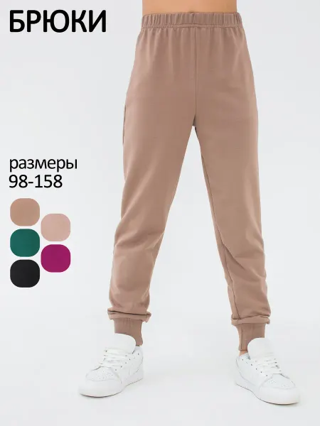 Ивбэби спортивные брюки без начеса