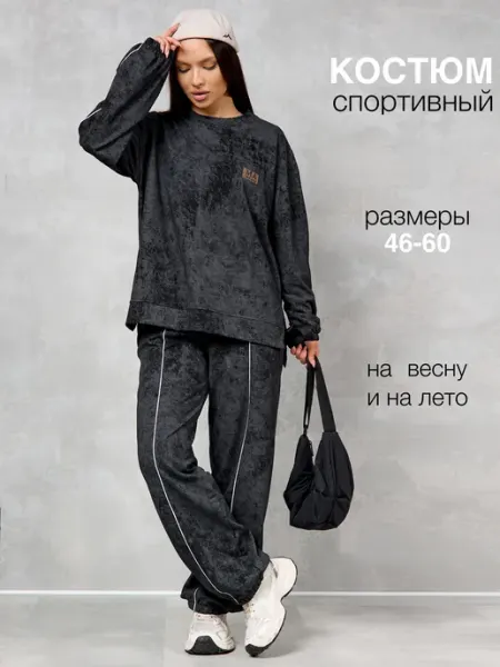 МАДАР Спортивный костюм без начеса брючный трикотажный