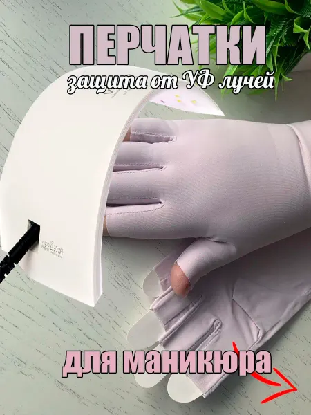 ШнурОк! Митенки голубые без пальцев с УФ-защитой во время маникюра