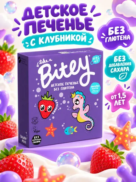 Путь к себе Печенье без глютена фигурное