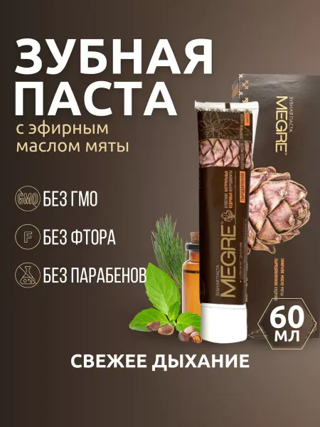 Звенящие Кедры России Зубная паста без фтора, 60мл