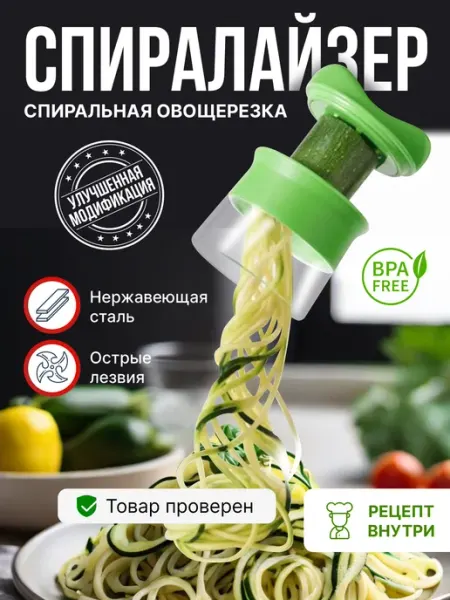 Свежее утро Ручная спиральная овощерезка спиралайзер для овощей