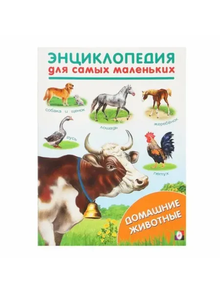 Фламинго ЭнцДляСамыхМал(Фламинго) Овощи, фрукты, ягоды (худ. Приходки