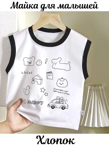 Футболка без рукавов, майка для малышей