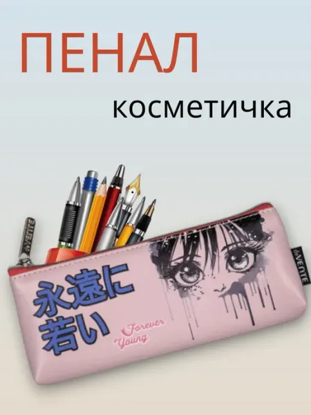 Пенал мягкий школьный на молнии без наполнения