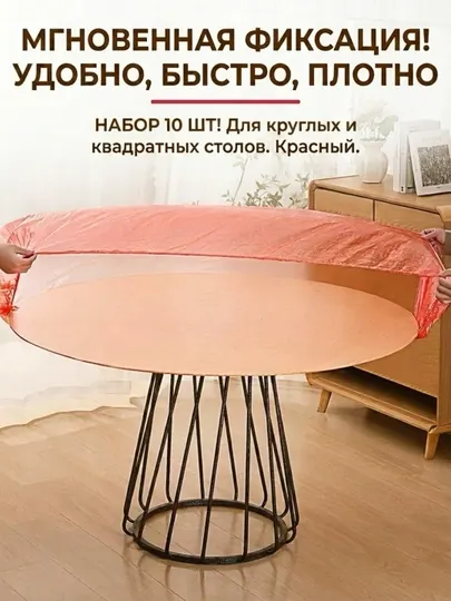 Скатерть одноразовая, полиэтиленовая, на резинке для пикника в упаковке 10 шт