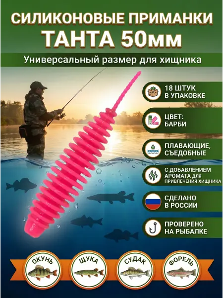 Страна приманок Силиконовые приманки для рыбалки на окуня, щуку, судака